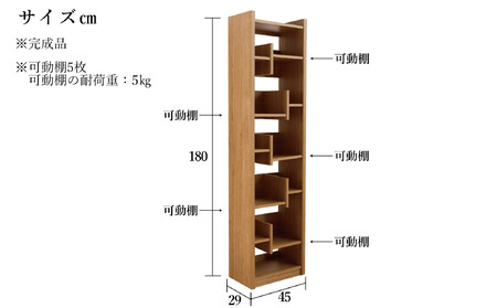 LANE(レーン) シェルフ45  オーク 幅45 高さ180 ハイタイプ 多目的ラック