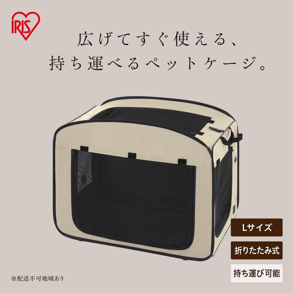 折りたたみファブリックケージ Lサイズ POSC-800B ベージュ