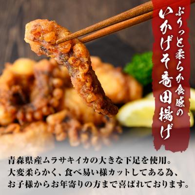 ふるさと納税 境港市 こだわりいかセット いか醤油漬(150g×3P)/いかげそ竜田揚(200g×2P) |  | 02