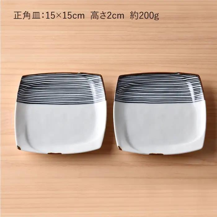 【陶器市特集】【波佐見焼】 ハーフラインシリーズ 正角皿・角多様鉢 4点セット 取り皿 小皿 食器 【まるしん】 [WD06]  波佐見焼