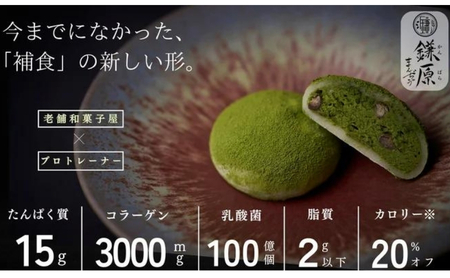 プロテイン 大福 チョコレート 5個入 和菓子 スイーツ プロテイン