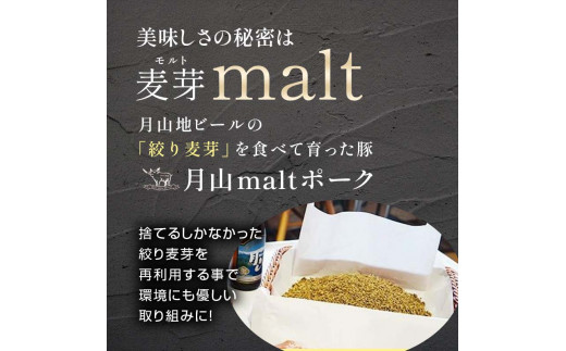 FYN6-189 【月山maltポーク】山形県産焼肉用豚バラ厚切り 300g 豚肉 山形県 西川町