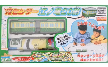 光センサー江ノ電２０形 おもちゃ 電車 玩具 【おもちゃ】