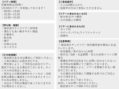 諏訪湖カヤックツアー 特別優待券 大人[中学生以上]1名様分 / アポルタ合同会社 アクティビティコグー カヤック 体験 諏訪湖 信州 長野県 諏訪市 諏訪 [72-04]