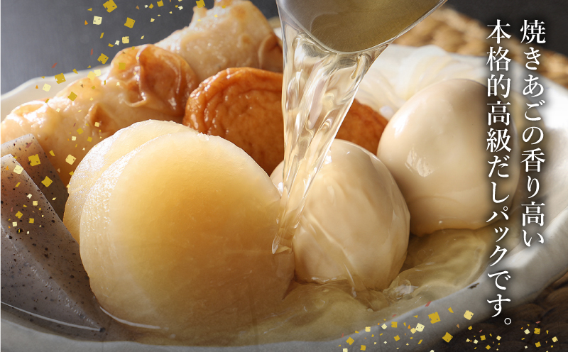 【ポスト投函 】あごふりだし 7.5g×30包 K06_0007_1