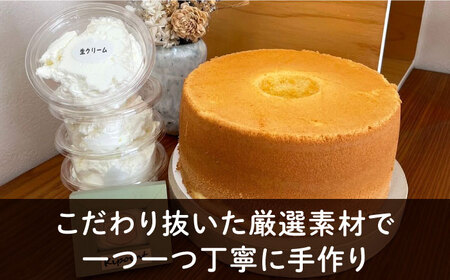 Kipoint シフォンケーキ（1ホール/21cm） ・ 生クリーム（4つ）セット シフォンケーキ デザートシフォンケーキ おやつシフォンケーキ スイーツシフォンケーキ 【株式会社キーポイント】 [A