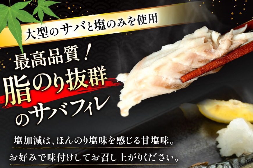 【CF02】訳あり 塩サバ フィレ 2.5kg [足利本店 宮城県 気仙沼市 20564146] 魚介類 魚 海鮮 大容量 サバ さば 鯖 サバフィレ サバフィーレ 鯖フィレ トロサバ 訳アリ 訳あり わけあり 切り身 冷凍