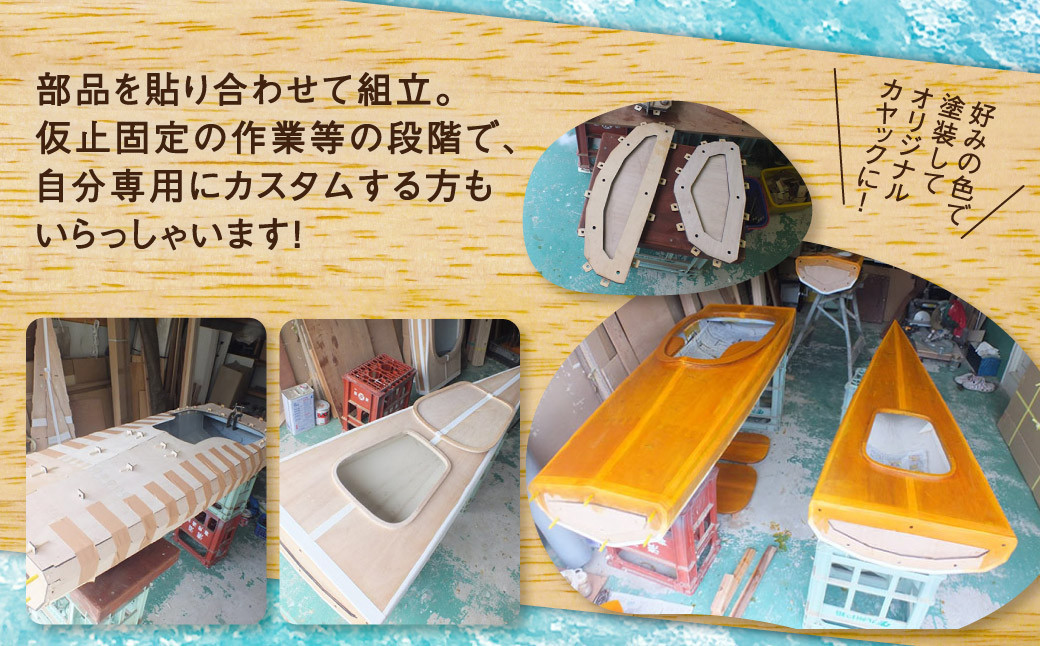R-009 レーザーパズル シーカヤック 制作キット（一人乗り）LPSKS5OP-3P（オープンデッキタイプ）フルキット 組立式