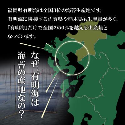 ふるさと納税 福智町 一番摘み 高級 福岡有明のり 100枚 |  | 03