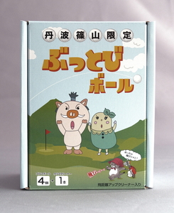 ぶっとびボール 4個 イラスト ゴルフボール