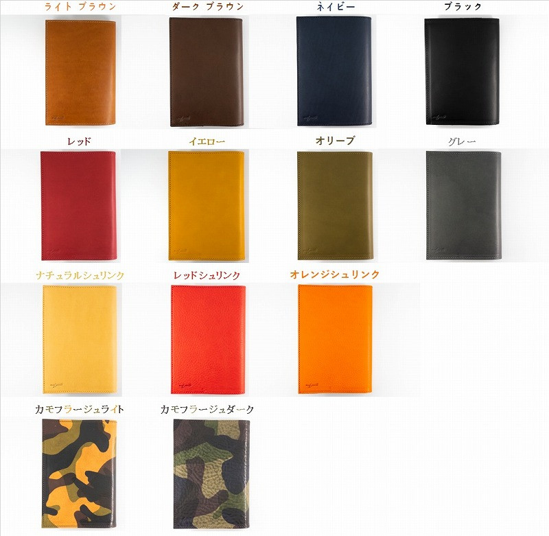 
            レザーブックカバー四六判サイズ（フリーモデル）【13色展開】
          