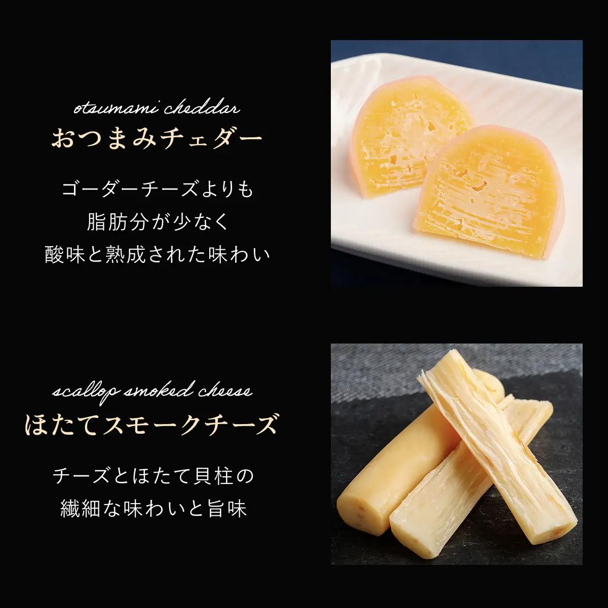 ひがしもこと乳酪館 チーズ食べ比べセット 6種 A OSA068