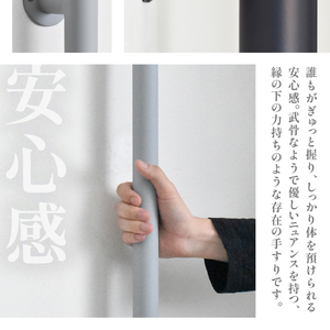 HITTITEの手すりハンドル　ブラック（φ34mm）ヒッタイト 063-44-BK