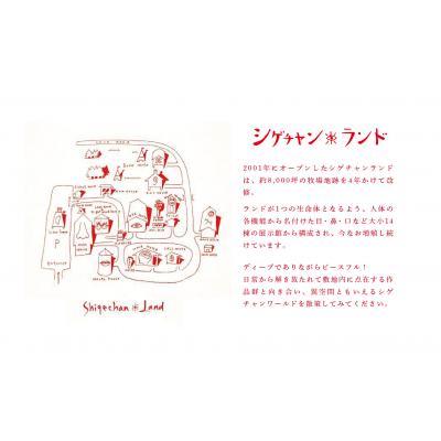 ふるさと納税 津別町 シゲチャンランド　大西重成制作「トッタン画(ネコ)」　数量限定/110-04039-a01Z |  | 02