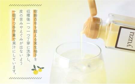 100年ゆず果汁＜100ml×10本セット＞ 国産 東洋町産 果汁 100% 無添加 無農薬 無塩 ゆず ユズ ゆず酢 柚子酢 酢 万能 調味料 四国 家庭用 自宅用 贈答用 贈り物 ギフト 送料無料