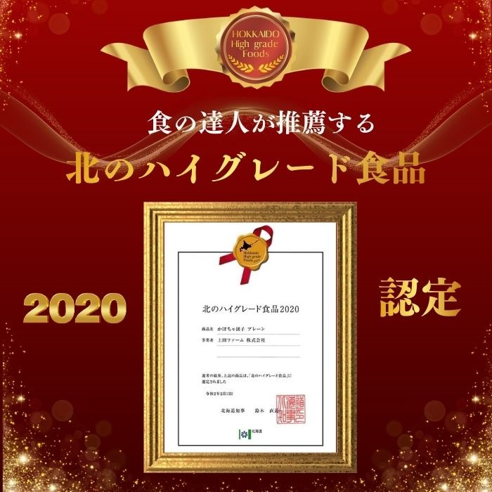 【NHKあさイチで紹介されました！】上田ファームのかぼちゃ団子3種セット（プレーン・チーズin・あんこ）各300g×3 北海道産かぼちゃ使用 カボチャ だんご 国産 手作り おかず おやつ スイーツ 