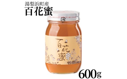 133MZ.湯梨浜町産 百花蜜600g