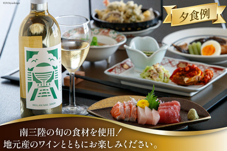 宿泊券 南三陸 まなびの里いりやど ペア 宿泊券 (1泊2食 ハーフボトル 白ワイン 付)