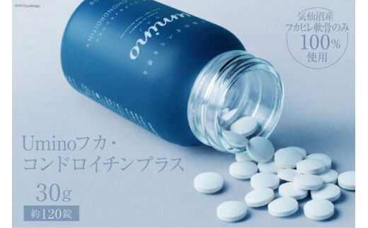 
										
										Umino フカ・コンドロイチンプラス 250mg×約120錠 計30g [石渡商店 宮城県 気仙沼市 20563670] サプリメント プロテオグリカン コンドロイチン コラーゲン 国産 魚 レビューキャンペーン
									