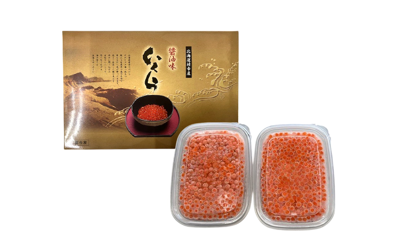 新物【プロも認める】北海道枝幸産 醤油いくら 180g(90g×2)［