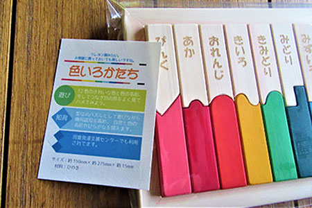 木のおもちゃ　色いろかたち