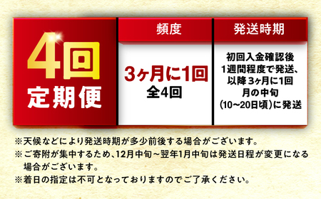 【4回定期便/3ヶ月に1回】 福井県産 コシヒカリ 精米 (白米) 10kg 一等級　福井県米 /甘みと粘りが際立つ 王道米 こしひかり 小浜市 / 若狭ふれあい市場[BFEL032]