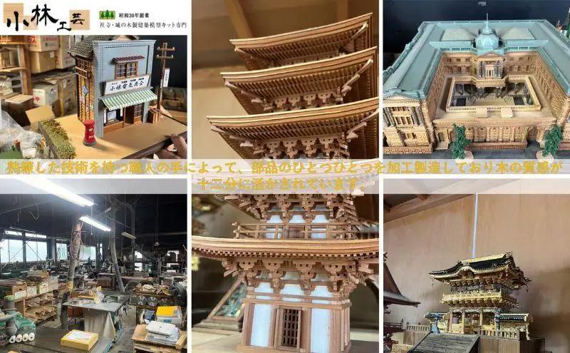 峠の茶屋【小林工芸】匠の技 社寺 城 木製 建築 模型キット 専門 クラフト 趣味 工作 静岡市□