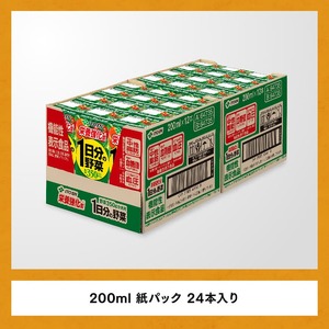 【6ヶ月定期便】伊藤園 機能性1日分の野菜栄養強化型（紙パック）200ml×24本 【 全6回 飲料類 野菜ジュース 野菜 ミックスジュース 飲みもの】