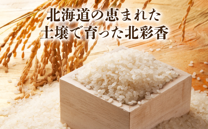 2026年1月発送 令和7年産 ゆめぴりか 白米 20kg 一括発送 【北彩香】