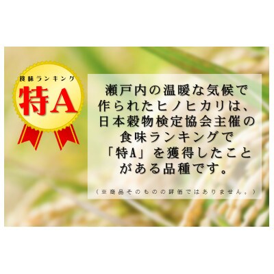 今治産　もち麦・米セット【LB01310】【1328665】