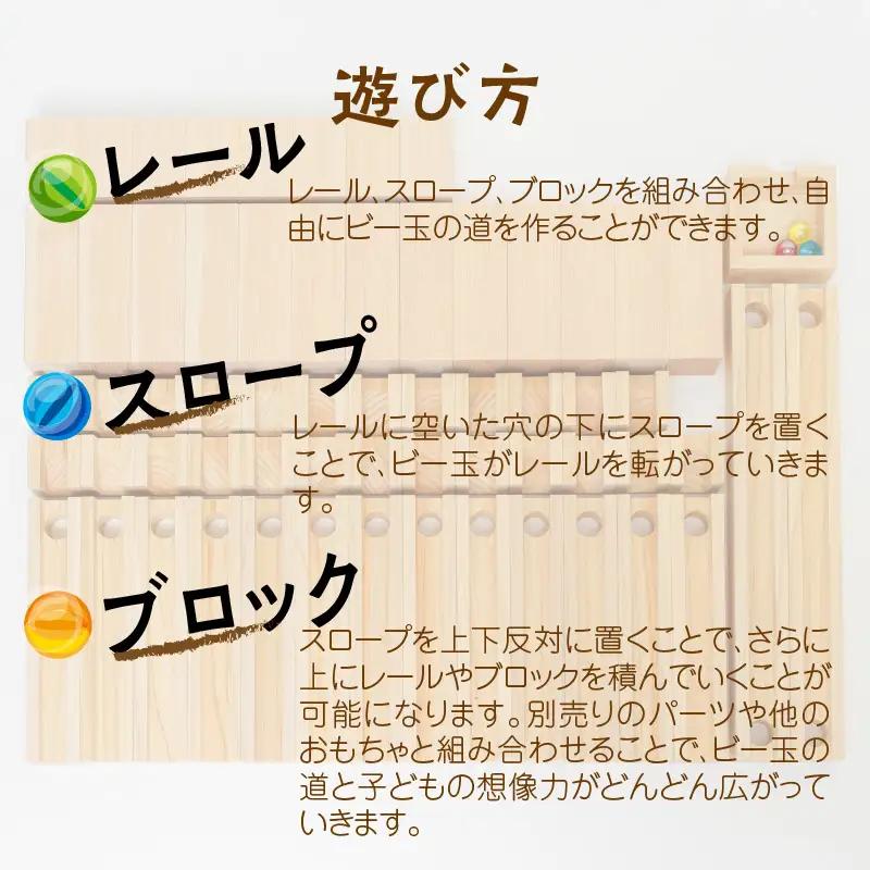 おもちゃ 木製のおもちゃ たまころコースター（大）｜国産ヒノキ 知育玩具