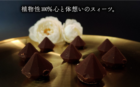 Vegan Raw Chocolate smoke☆植物性100％お砂糖・乳製品不使用のチョコレート【10月〜5月限定】 吉野ヶ里町/Dondonyokunaru [FCF068]