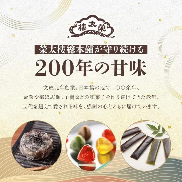 【榮太樓】 5年そなえようかん 小豆100本入(5年保存) | 非常食 非常食