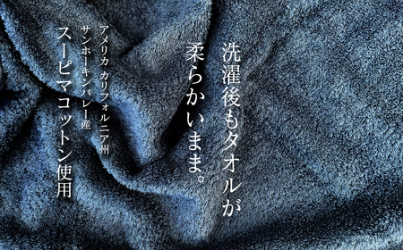 【 今治タオル 】 呼吸するタオル　バスタオル 1枚（ネイビー）