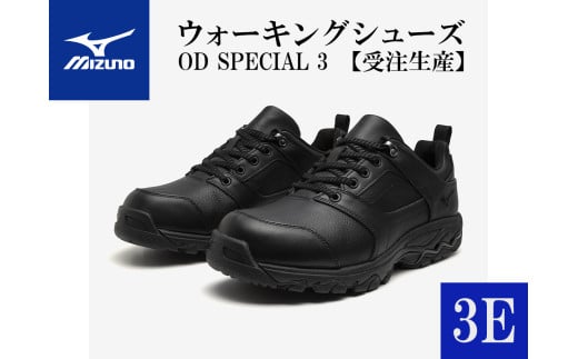 AO1　ミズノウォーキングシューズ【ブラック3E】OD SPECIAL 3　 (mizuno オーダーシューズ レザー 天然皮革 Wgrip搭載 リニューアル 散歩 オーダーメイド 手作り 日本製 本革 ウォーキング シューズ 幅広 負担軽減)