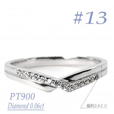 ふるさと納税 笛吹市 Vラインダイヤクロスリング0.06CT　R3966DI-P　#13