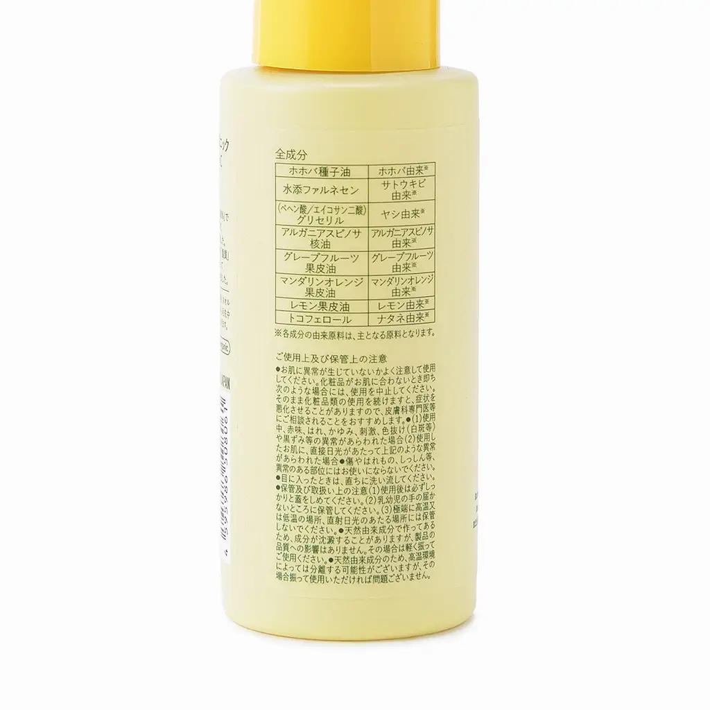 ＜15/e organic＞ザ・ヘアオイル(シトラス・80ml)【鳥取県 境港市】