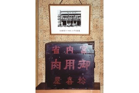 松喜屋近江牛サーロインステーキ　約170g×2枚