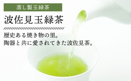 【全6回定期便】特上 玉緑茶 詰め合わせ セット【マックリカフェ】[LC24] 