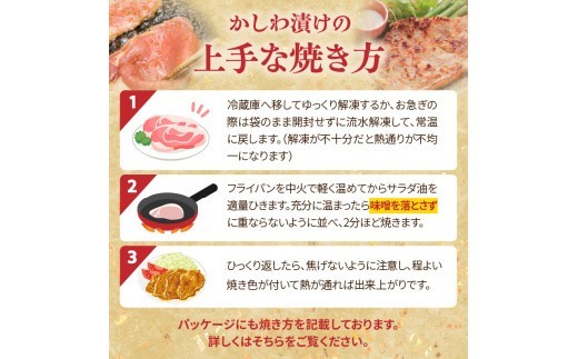肉のキクチ 伝統の味 かしわ漬け 10枚セット