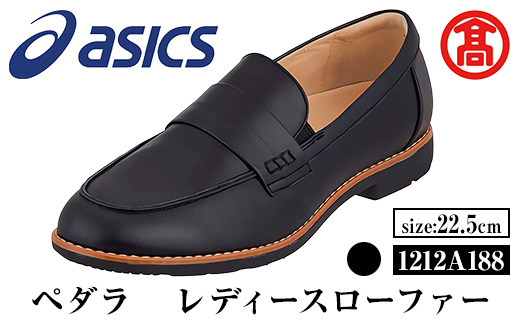 ＜ペダラ＞レディースカジュアルシューズ 1212A188(ブラック×22.5cm)【T-SAK-AA12-B】【米子高島屋選定品】