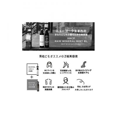 ふるさと納税 姫路市 「SBCP生ミネラルミストBL+」リフィル 詰め替え 小顔化粧水 男女兼用[53650472] |  | 01