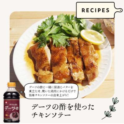 ふるさと納税 三原市 デーツの酢 500ml オタフクソース 料理 果実酢 健康 ビネガー デーツ [136-001] |  | 01