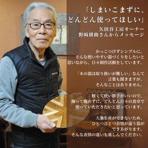 木の食器 プレート 深皿 直径約20.5cm 高さ約3.7cm 材質サクラ