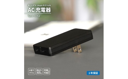 Owltech スマホ 充電器 充電 最大PD65W 出力 タイプC コンパクト AC充電器 ガジェット じゅうでんき 家電 スマートフォン パソコン PC iPhone Android Macbook iPad Galaxy 充電 持ち運び 旅行 便利 防災 防災グッズ 雑貨 日用品 OEC-APD65C2G-BK オウルテック 神奈川 海老名