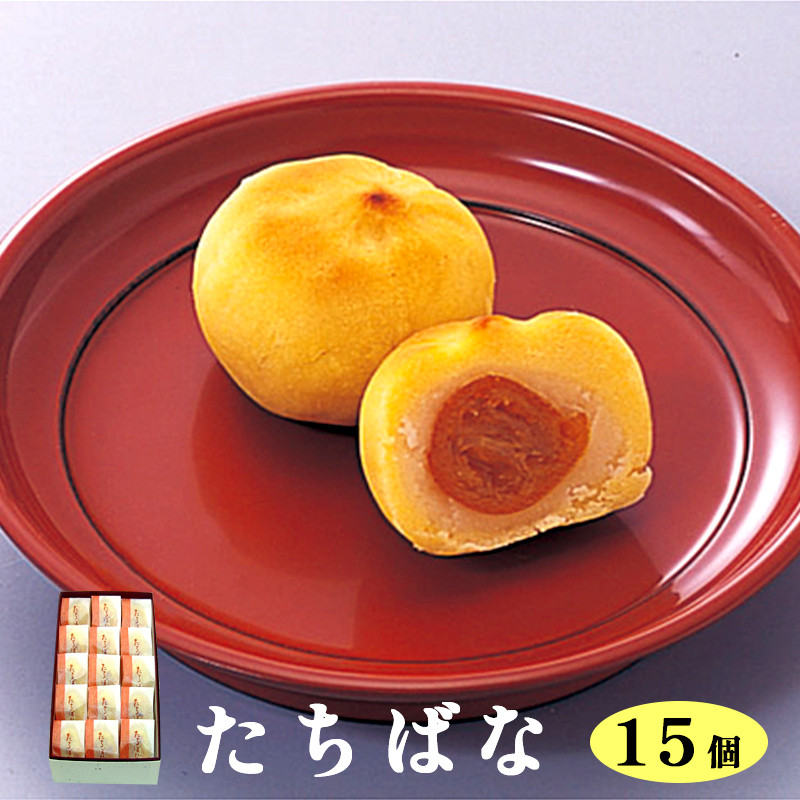 
            たちばな 15個入 【 京都 綾部 グルメ スイーツ デザート セット 和菓子 金柑 きんかん 饅頭 まんじゅう 老舗 個包装 お茶請け 贈答 贈り物 ギフト プレゼント 】
          