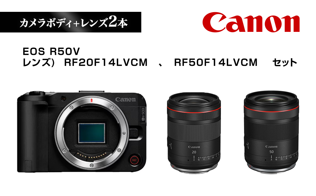 Canon キヤノン ミラーレスカメラ EOS R50V 本体レンズセット レンズ: RF20F14LVCM RF50F14LVCM | 一眼レフ 家電 正規品  交換レンズ