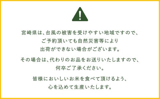 ＜【3ヶ月定期便】令和7年産 宮崎県産ヒノヒカリ（無洗米） 2kg×5袋 計10kg（真空パック）＞2025年11月上旬以降順次 第1回目発送（12月は中旬頃） ×3回 合計30kg ヒノヒカリ 宮崎