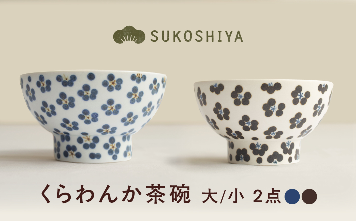 砥部焼 くらわんか茶碗（大）青小紋 × （小）小紋 / 砥部焼  お茶碗 茶碗 ご飯茶碗 ちゃわん 食器 器 焼き物 焼物 手作り 小紋 かわいい レンジ 食洗機 ギフト  プレゼント / 愛媛県砥部