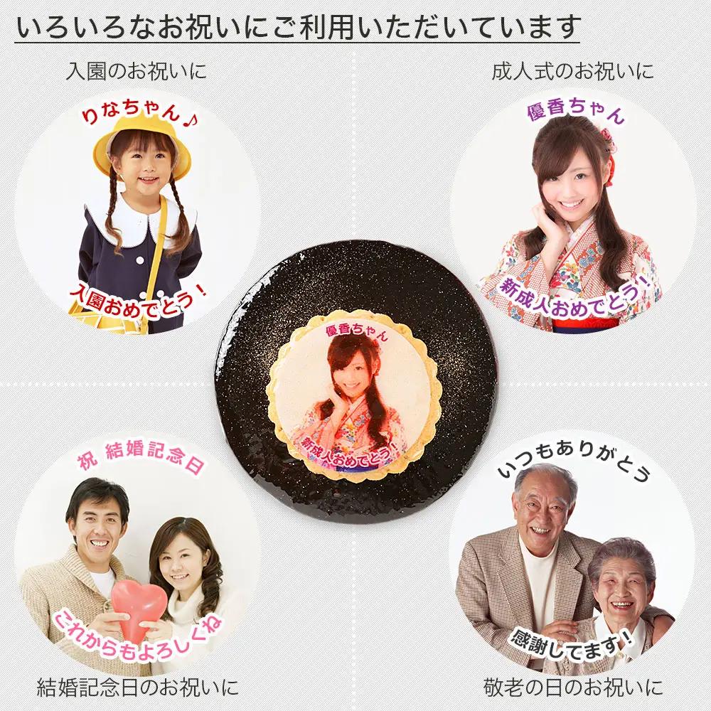 日時指定可 ザッハトルテ 写真ケーキ 5号 チョコケーキ